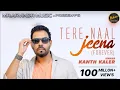 Download Lagu TERE NAAL JEWNA (FOREVER) KANTH KALER - OFFICIAL AUDIO SONG - #OLD PUNJABI