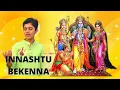 Download Lagu Innashtu Bekenna Hrudayakke Rama | Rahul Vellal  | Devotional | Dr Gajanana Sharma | Rama Navami
