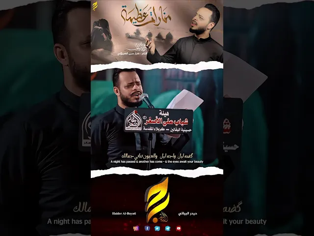 #حيدر_البياتي