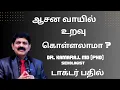 Download Lagu ஆசனவாயில் உறவு கொள்ளலாமா? இதனால் பெண்களுக்கு  பாதிப்பு வருமா? Sex in the Anus - Myths and facts