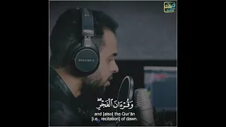 اقم الصلاة لدلوك الشمس الى غسق الليل وقرأت الفجر للشيخ شريف مصطفى 