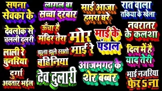 2 3d font bhojpuri album poster designing 8651442883