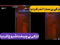Ganju ka Punishment Match Tikktok Live Punishment Match Tiktok Live Match