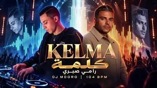 رامي صبري كلمه دندنها