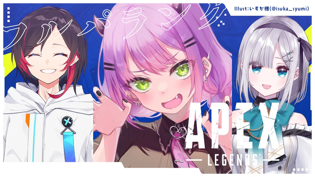 【APEX】フルパランク！ w/うるか、すみれ【常闇トワ/ホロライブ】