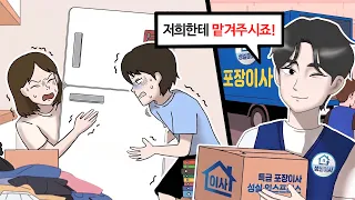 이사 특