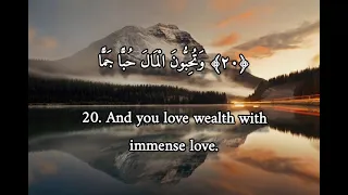 سورة الفجر صلاح الباجي Quran 89 Surat Al Fajr Salah Al Baji 