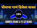 Download Lagu Bhimach Gaan DJ La Vajat | Adarsh Remix | Its GA Remix | Music World.