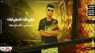 حلات واتس  عصام صاصا  مهرجان   هتهون مش هطول    دندنها