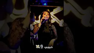 اسمع اسمع حبابيبي اني اليوم لابسة اسود مو على مود سيد الالون بس على روح المضغوط مني 