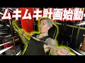 Download Lagu 【こんにちは】筋肉に挨拶してきた【筋肉】