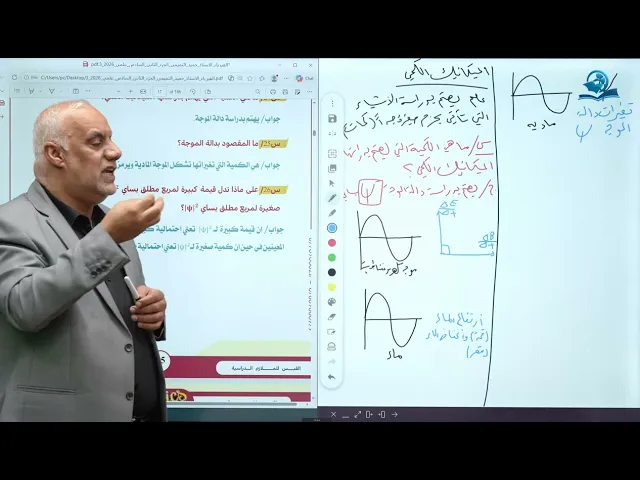 فيزياء السادس الاعدادي - الفصل السادس - الفيزياء الحديثة ج9
