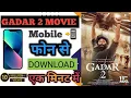 Gadar 2 movie Download kaise karen