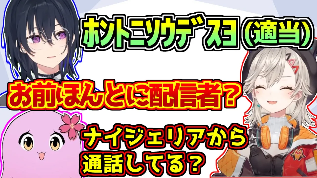 会話のテンポも内容も適当過ぎて総ツッコミをくらう一ノ瀬うるは【ありさか/Clutch/ぶいすぽっ!】