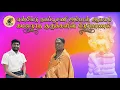 Lagu என்பீல்டு நகப்பூசணி அம்பாள் ஆலயம் / கமலநாத குருக்கலள்
