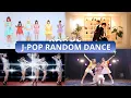 Download Lagu [MIRRORED] J-POP RANDOM DANCE PLAY CHALLENGE MARCH 2025 | OLD + NEW | ICONIC [Kaleido Dream]
