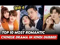 Download Lagu Top 10 Most Romantic Chinese Drama in Hindi Dubbed | Best Chinese Drama of All Time | The Rk Tales
