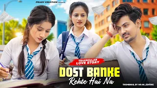 dost banke emotional school love story rahat fateh ali khan new hindi songs prasv creation