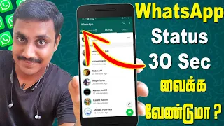 how to keep whatsapp status more then 15 seconds 30 sec 