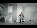 Ahmed Helmy - El Haraka De ( Official Music Video - 2022 ) احمد حلمي - الحركه دي