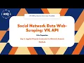 14th SS 2023 Day 4 Social Network Data Web-Scraping VK API