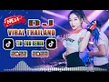 Download Lagu DJ Thai Viral 2022| Pinakabagong Mga Kanta ng ThaiLand Remix 2022