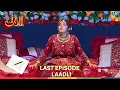 Download Lagu Nazo's Unexpected Divorce! Laadli Last Episode | Laadli Episode 60 Reviews | Part 2