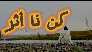 يوما سنفني كلنا ما من مفر  إنشاد بدون موسيقي  دندنها