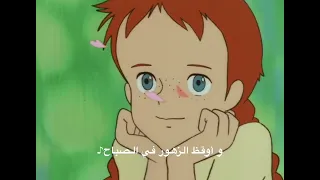 شما في البراري الخضراء حريتي 