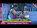 Download Lagu Kandhan Karunai Songs | Aarumugamana Porul Video Song | Sivaji Ganesan | Kannadasan | K V Mahadevan