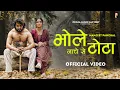 Download Lagu Bhole Nache Se Tota - Manjeet Panchal | Tarun Panchal | Miss Ada | Bhole Baba Song