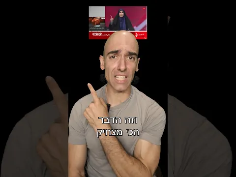 Video Thumbnail: IRAN או I Run...
