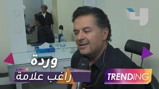 أحلام أم سميرة سعيد إلى من أهدى راغب علامة وردته 