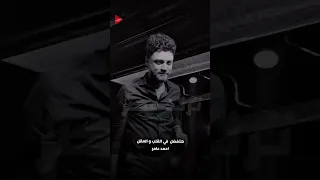 ولا قبلك ولا بعدك الأسطورة الراحل احمد عامر 