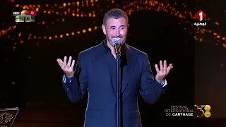 كاظم الساهر   احبيني بلا عقد   حفل مهرجان قرطاج      دندنها