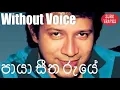 Download Lagu Paya Seetha Raye Karaoke Without Voice By Vijaya Kumarathnga Songs Karoke