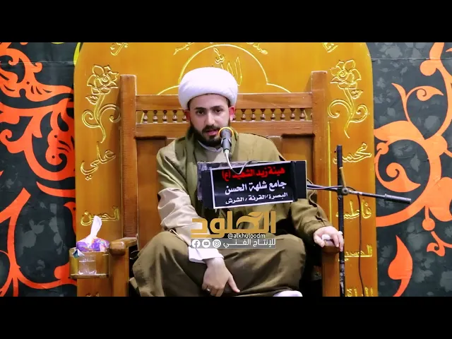 ⁣الادعاءات الكاذبة | الشيخ علي الزيرجاوي