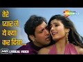 Download Lagu Tere Pyar Ne Yeh Kya Kardiya (Lyrical) | Govinda, Raveena Tandon | Rajaji (1999) | Alka Yagnik Hits