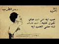 أم كلثوم - حب إيه