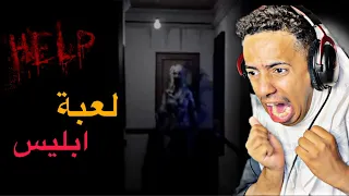 لعبة Iblis ابليس غمى علي 