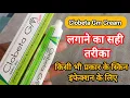 Clobeta GM Cream Review Antifungal Cream Antibacterial Cream Fungal Infection Treatment