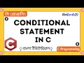 Conditional Statement If Else If Switch Nested If Else