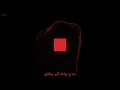 مهرة " اسماعيل تمر و أوكتاي "