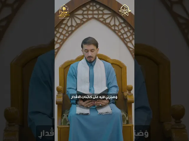 ⁣دعاء اليوم الثالث عشر #شهر_رمضان١٤٤٦هـ القارئ حيدر البزوني