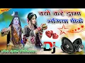 Download Lagu Dj Remix Bhajan क्यों करें ड्रामा भंगिया पीके  Dj Dholki Mix Song  Bholenath Ke Dj Song Jbl  2026