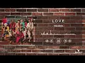 L.O.V.E - PARADOX (#PLAY2project)