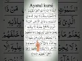 Lagu Ayatul kursi Full | Allahu la ilaha illa huwal hayyul qayyum