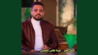 يا راحة بالى وينك دندنها