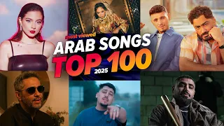 الاغاني العربية الأكثر مشاهدة في عام 2025 افضل 100 Top 100 Most Viewed Arabic Songs Of 2025 