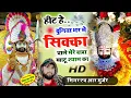 Download Lagu खाटू श्याम जी का भजन  duniyan bhar sikka chale baba khatu shyam ka HR Gurjar goth